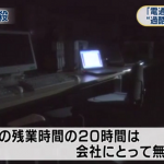 【ブラック企業】残業時間は具体的に何時間以上が目安？