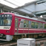 京急に「発車メロディ」がない理由とは!? 事情を考察