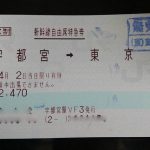 宇都宮駅から新幹線の自由席に座れる確率、時間帯ごとの混雑を調査！