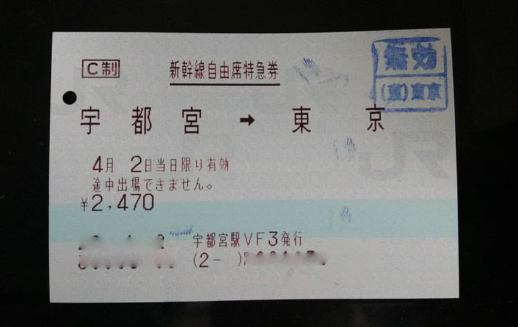 新幹線の自由席は時間・列車指定はなし！ 好きな便に乗車OK | T-LOG