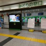 みどりの窓口が次々と廃止される理由！ 3つの事情を分析