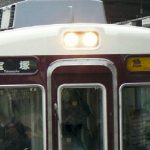 【阪急宝塚線】なぜ急行は遅いのか!? 通過駅が少ない理由とは？