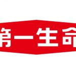 第一生命の平均年収は約700万円と推定、賞与は4ヶ月分