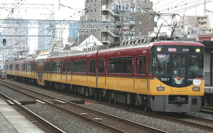 標準軌の京阪（関西の私鉄）