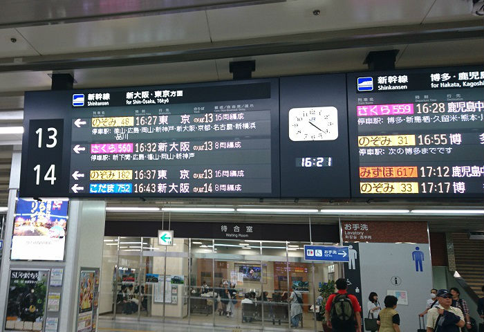 山陽新幹線と九州新幹線