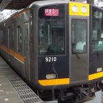 阪神電気鉄道の平均年収は約600万円！ 職種・年齢ごとでも算出