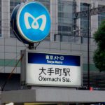 東京駅は大手町駅まで徒歩！ 所要時間は10分くらい