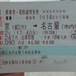 新幹線の特急券の料金はなぜ高い!? 乗車券の2倍になる理由とは？