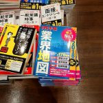 業界ごとの就職難易度！ 各業種を5段階にランク分け