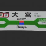 【路線別】大宮駅の時間帯ごとの混雑レベル