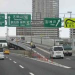 阪神高速道路の平均年収は約800万円！ 職種・年齢別目安
