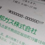 東邦ガスの平均年収は約550万円！ 職種・年齢別目安