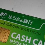 ゆうちょ銀行の平均年収は650万円、賞与は4.3ヶ月分