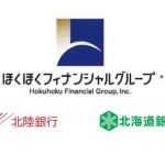北海道銀行の平均年収は550万円、賞与は4ヶ月分