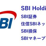 SBI証券の平均年収は700万円と推定、賞与はゼロ(年俸制)
