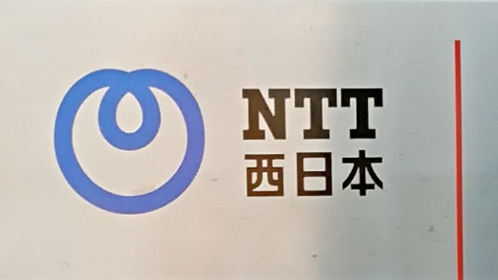 NTT西日本